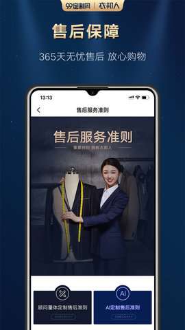 衣邦人图1