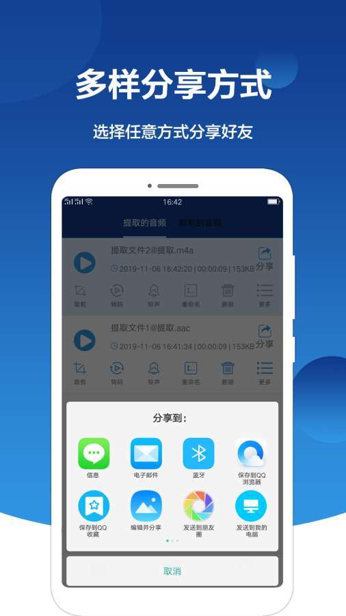 音频提取大师图5