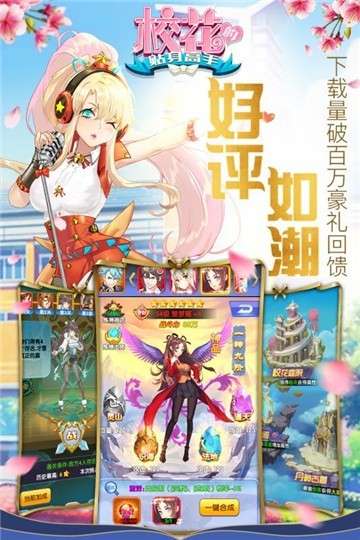 校花的贴身高手爆衣版图3