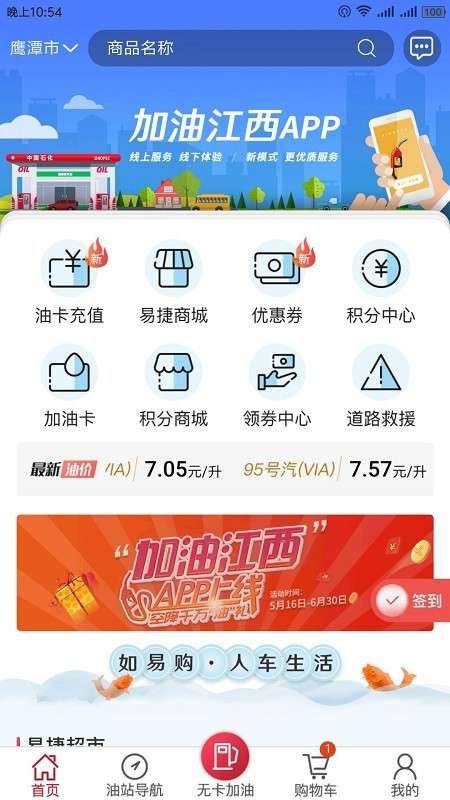 加油江西图1