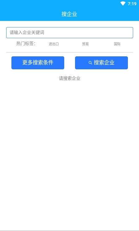 奥拉企业查询图3