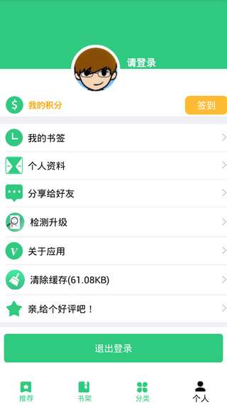 美好小说图4