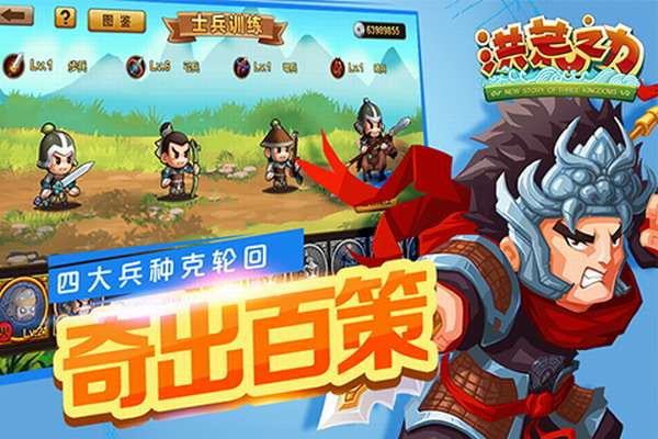 洪荒之力图4