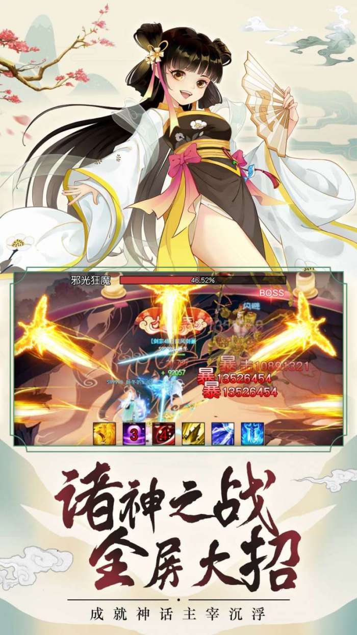 天剑诀H5-7图2