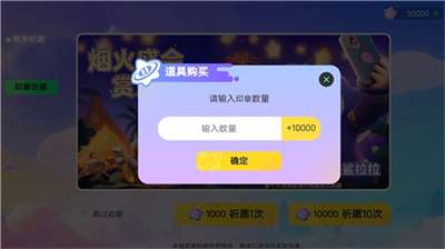 元梦之星抽奖模拟器安卓手机版图2