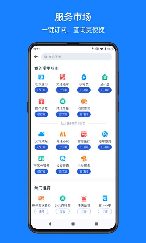 浙里办老干部图1