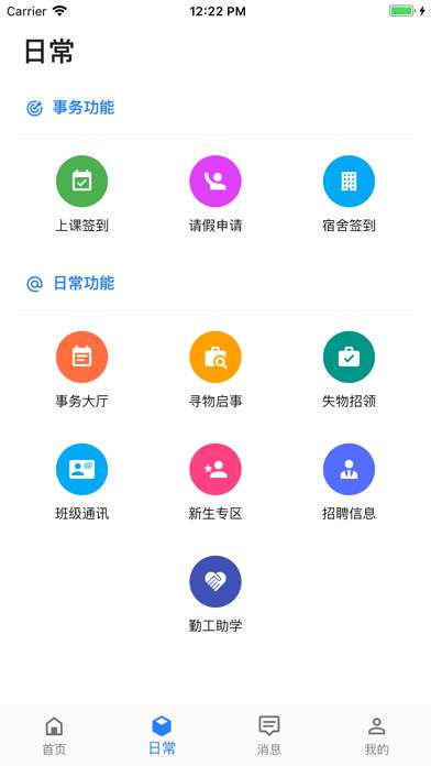 智慧曲园图3