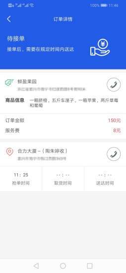 猴启司机端图2