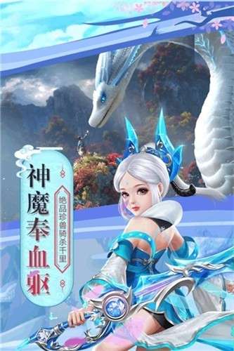 白蛇仙劫定制版图5
