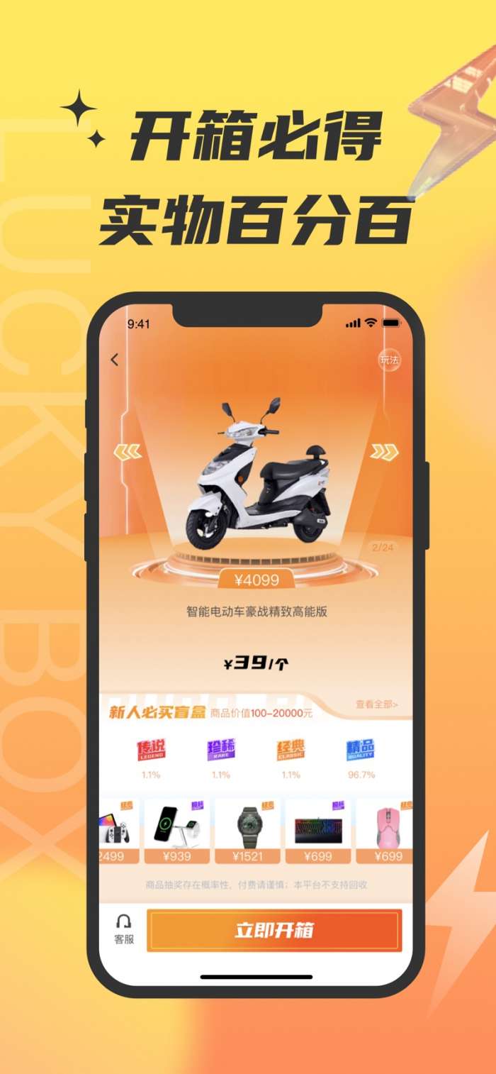 锦鲤社play图3