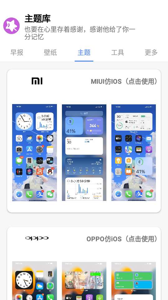 主题盒仿苹果图3
