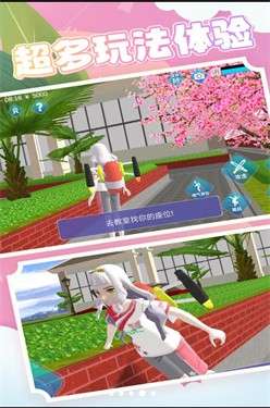 公主游戏模拟器图2