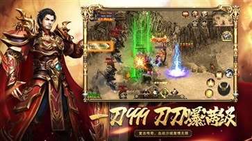 176复古英雄合击图2