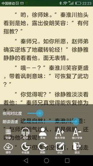 豆沙追书最新版图1