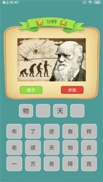 成语赚元宝红包版图1