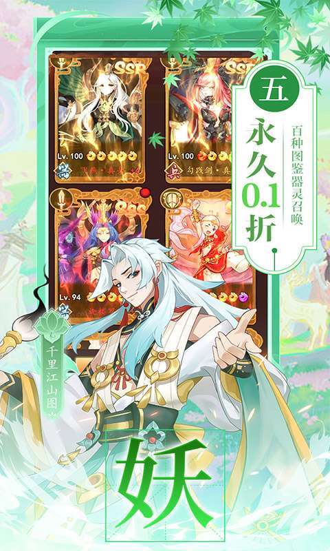 百世文华录(0.1折登录送万元)图5