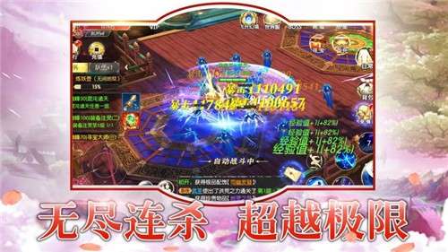 唐门六道之烈火剑歌图4