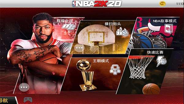 nba2k24安卓版截图