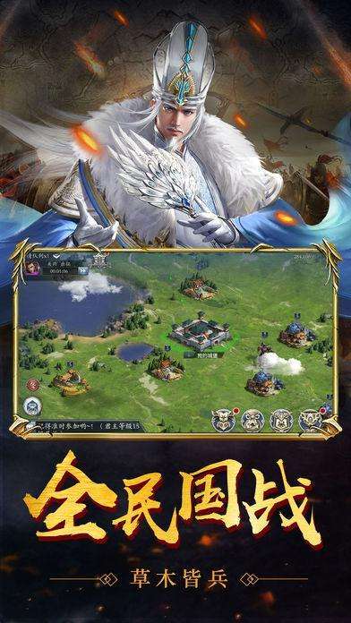 三国谋略志图1