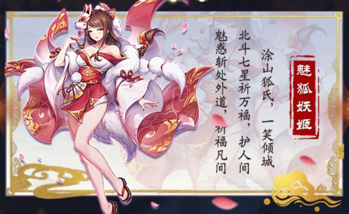 忘川斩妖行图3