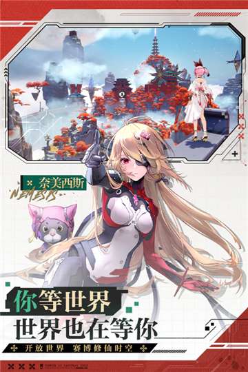 幻塔官网图4