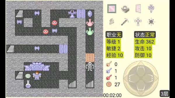 魔塔最新版 图1
