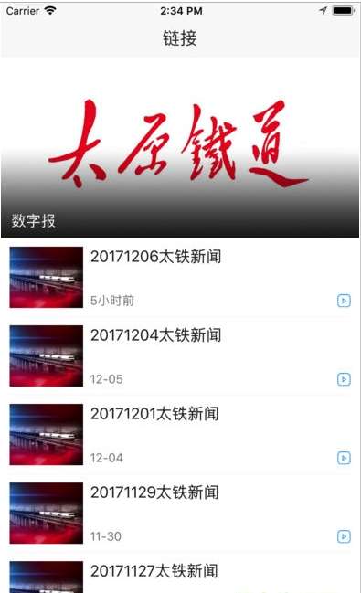 太铁融媒图2