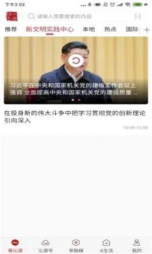 绿色沁源图2