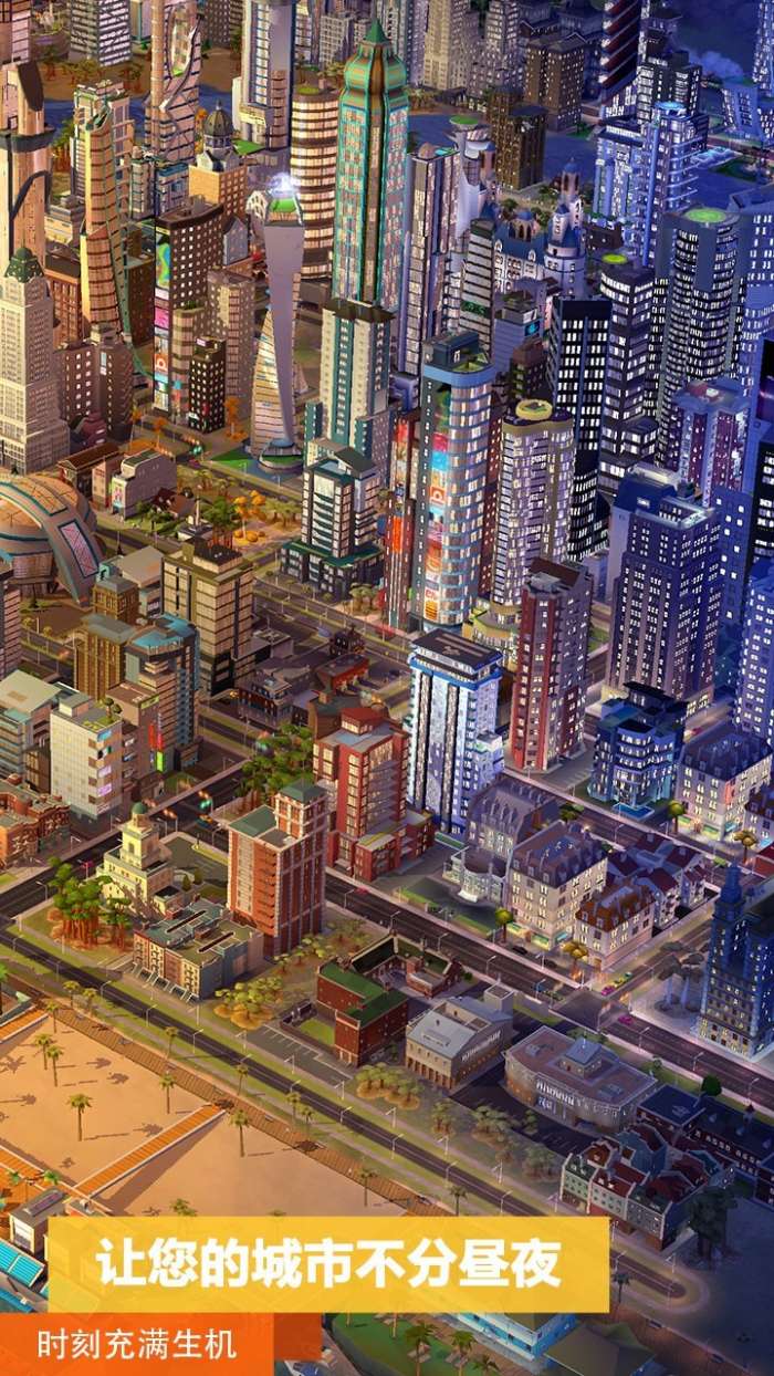 模拟城市无限金币绿钞破解版安卓图11