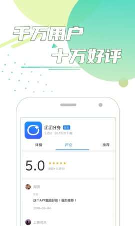 团团分身图1