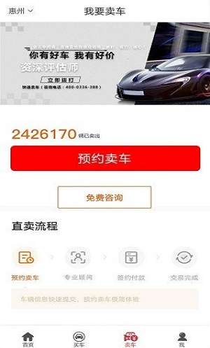 百顺名车图1
