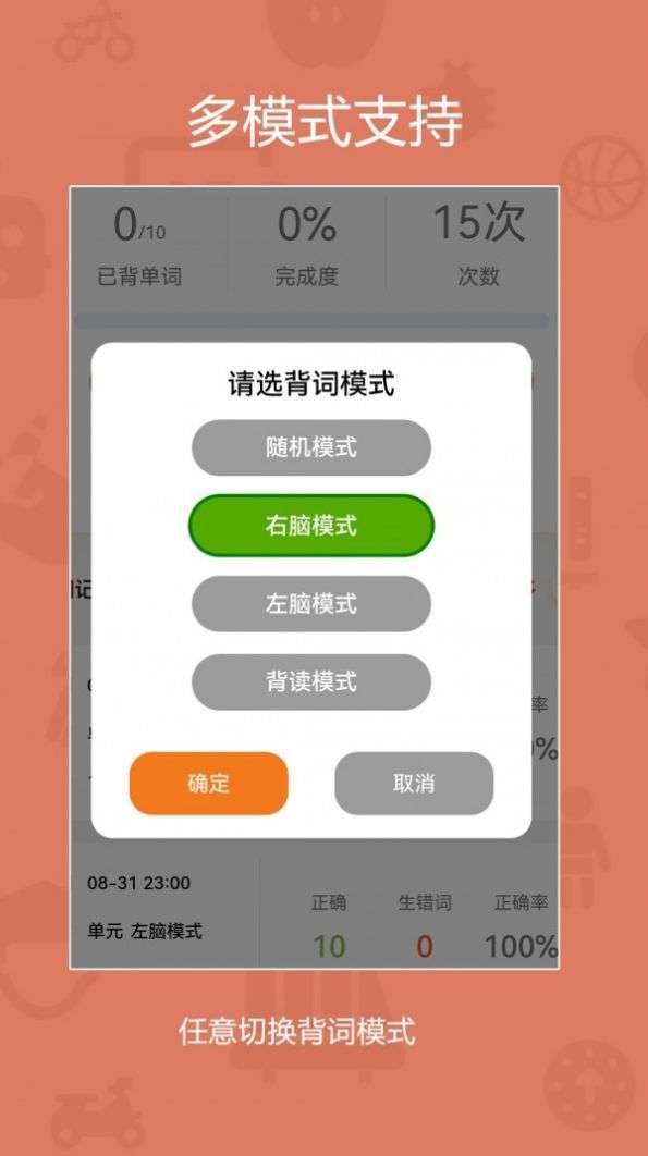 旗开背单词图3