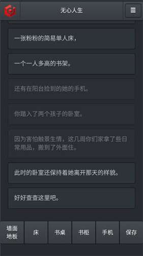 无心人生图2