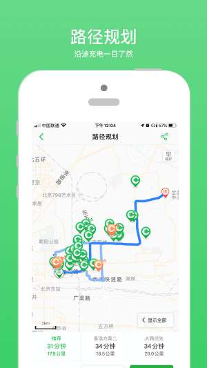 充电桩图1