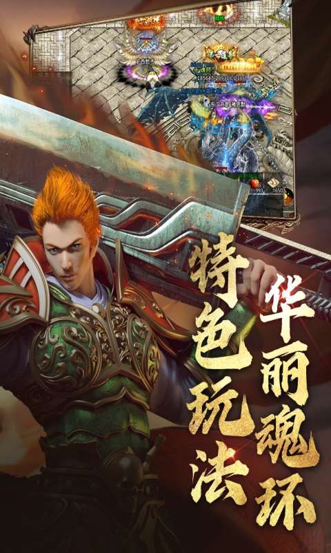 自由之刃2(魂环攻速2)图3