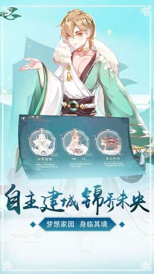 鸣铃之契图3