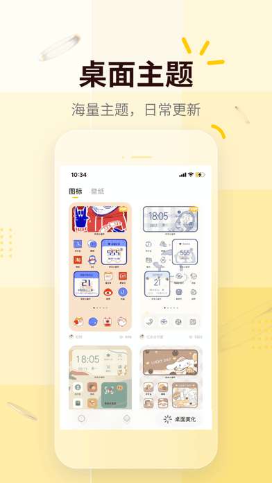 时光小组件图5