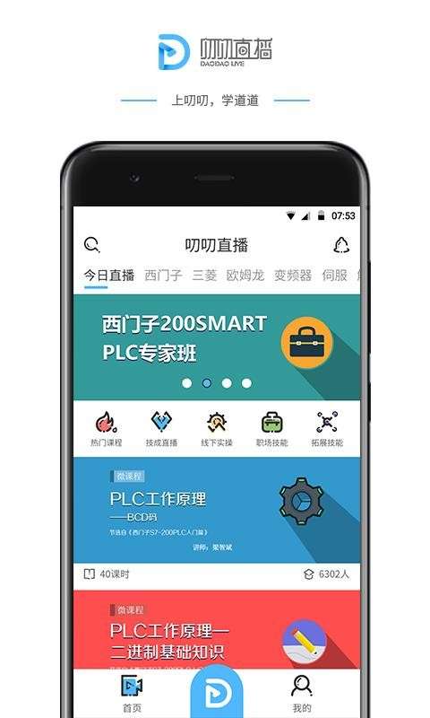 叨叨教育图1