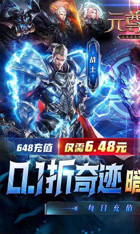 元尊传(0.1折无限充)图1
