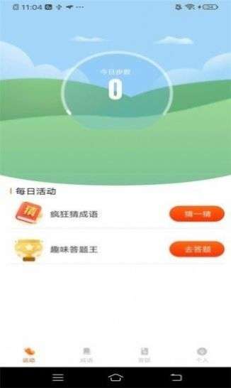 走走有宝图3