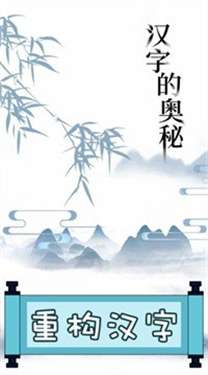 文字的奥妙图2