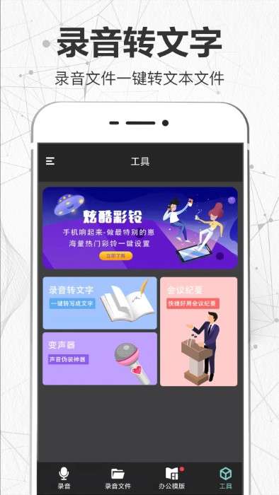 录音hd图1
