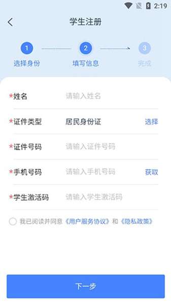 学有优教手机版 图3