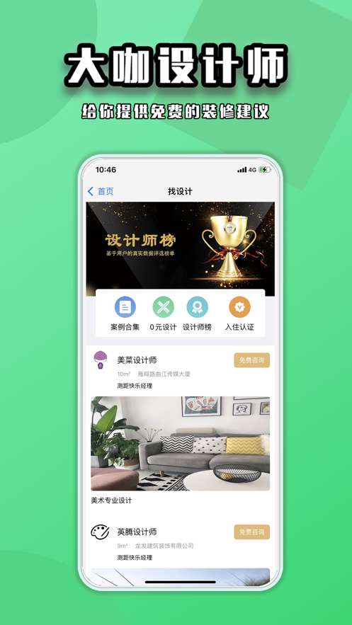 零利优家图2