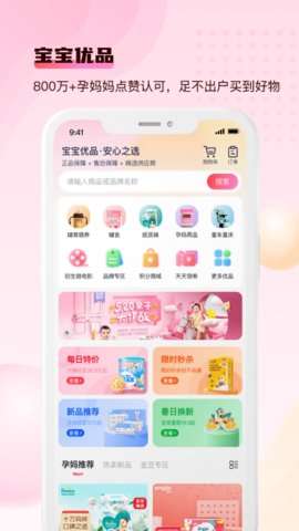 宝宝云图2