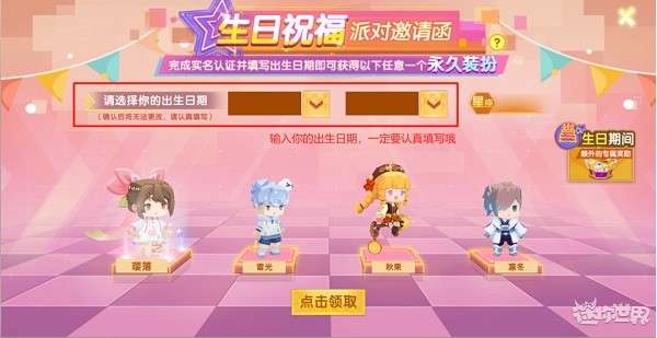 迷你世界破解版无限迷你币图5