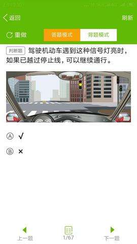 快乐驾考图3