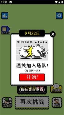 马了个马图3