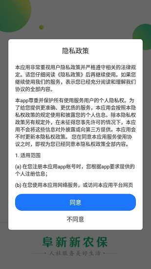城乡居民养老保险图3