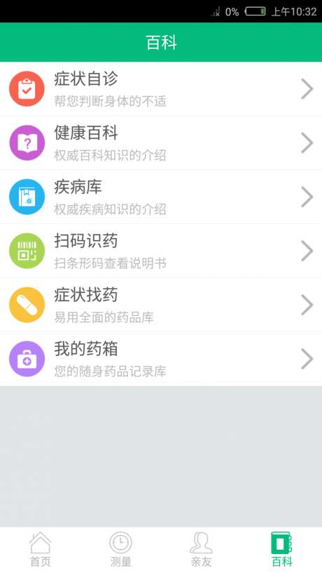 健行天下图3